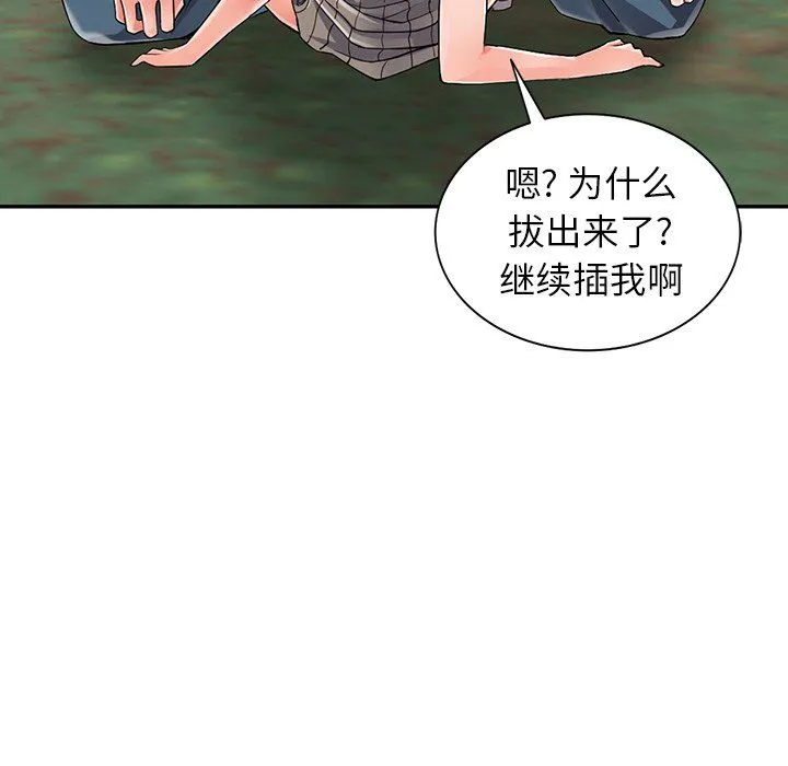 阔少的女仆们 - 第8话 - page 30