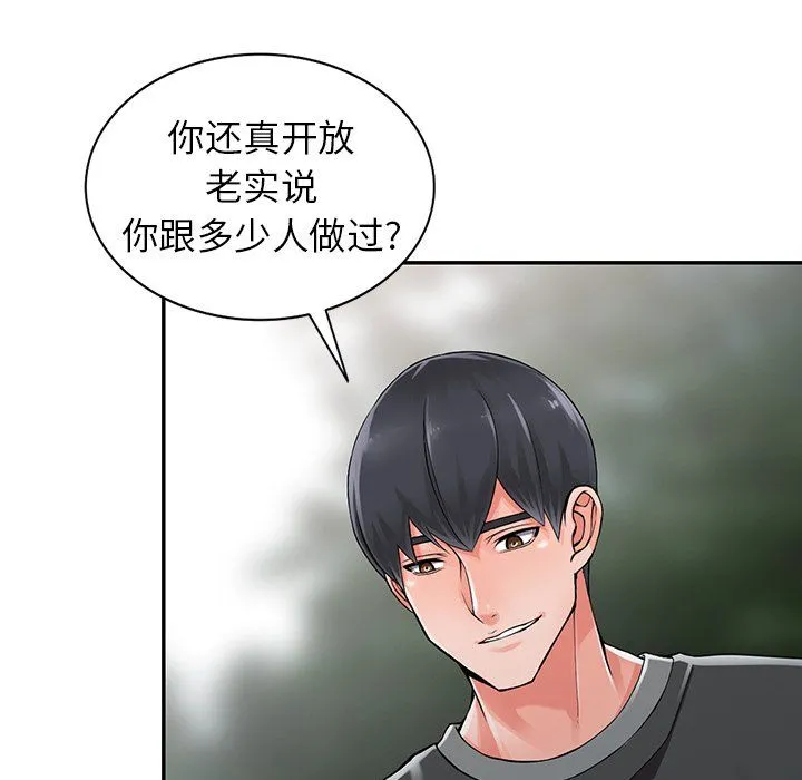 阔少的女仆们 - 第8话 - page 31
