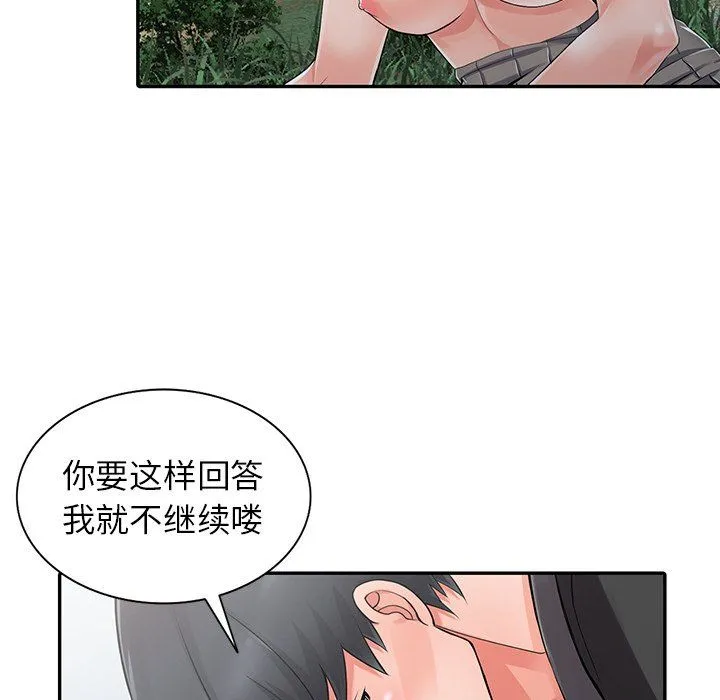 阔少的女仆们 - 第8话 - page 34