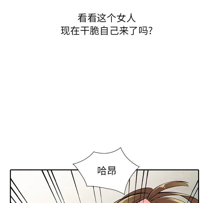 阔少的女仆们 - 第8话 - page 40