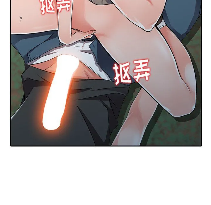 阔少的女仆们 - 第8话 - page 42