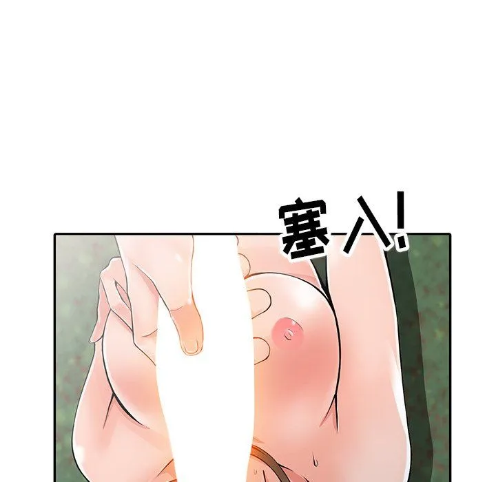 阔少的女仆们 - 第8话 - page 43