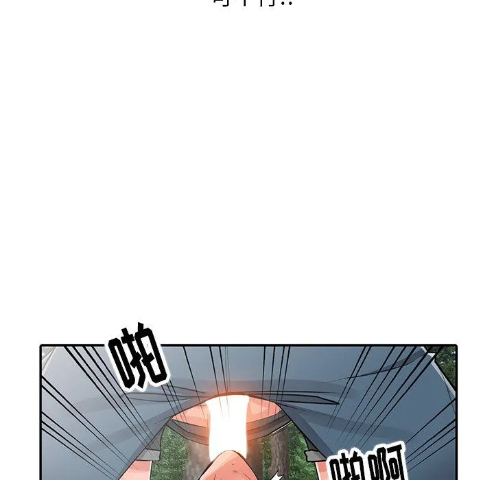 阔少的女仆们 - 第8话 - page 47