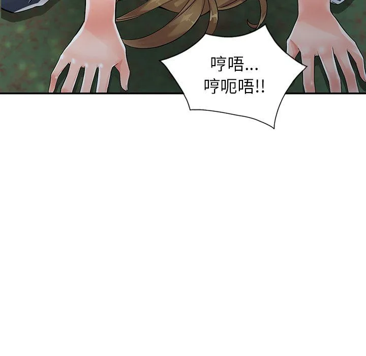 阔少的女仆们 - 第8话 - page 51