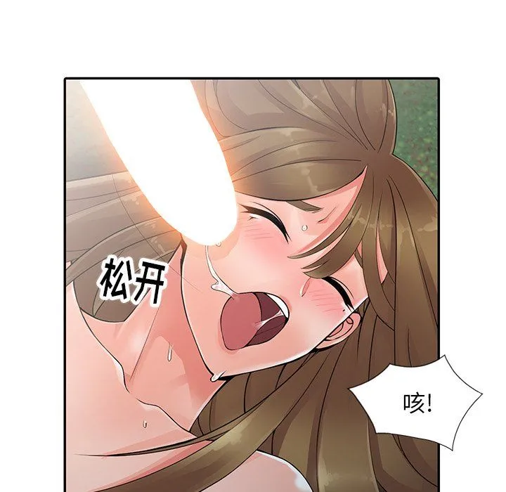 阔少的女仆们 - 第8话 - page 52