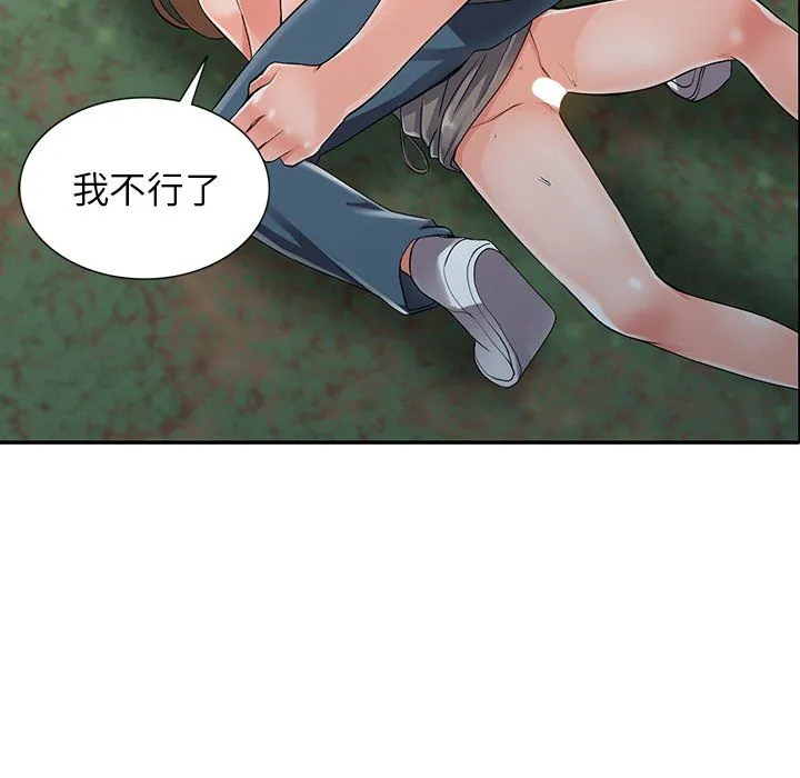 阔少的女仆们 - 第8话 - page 55