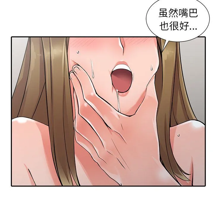 阔少的女仆们 - 第8话 - page 58
