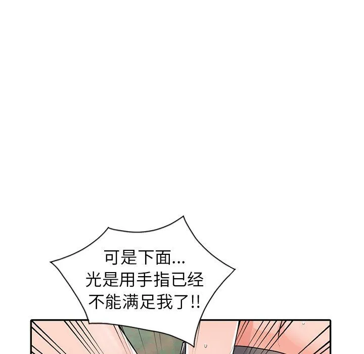阔少的女仆们 - 第8话 - page 59