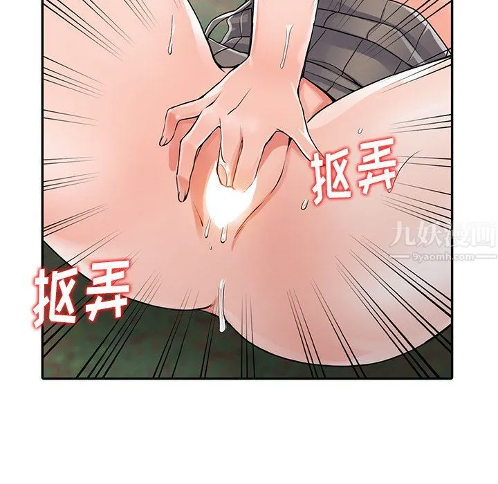阔少的女仆们 - 第8话 - page 60