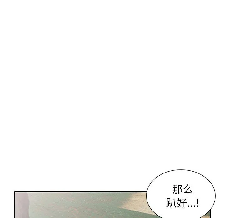 阔少的女仆们 - 第8话 - page 61