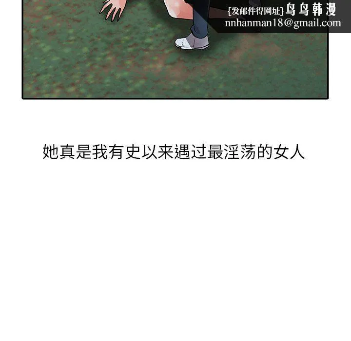 阔少的女仆们 - 第8话 - page 63