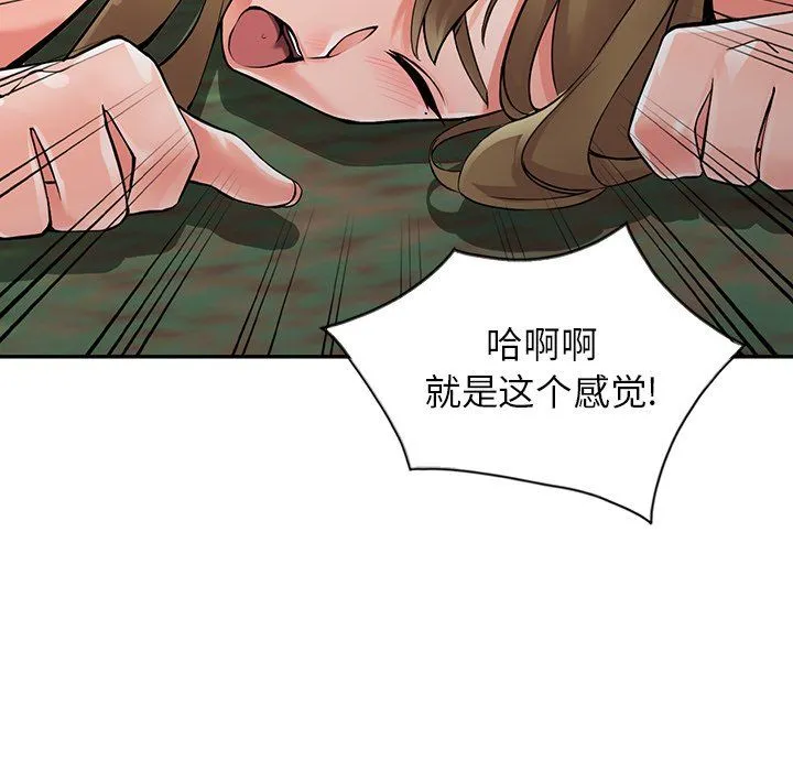 阔少的女仆们 - 第8话 - page 69