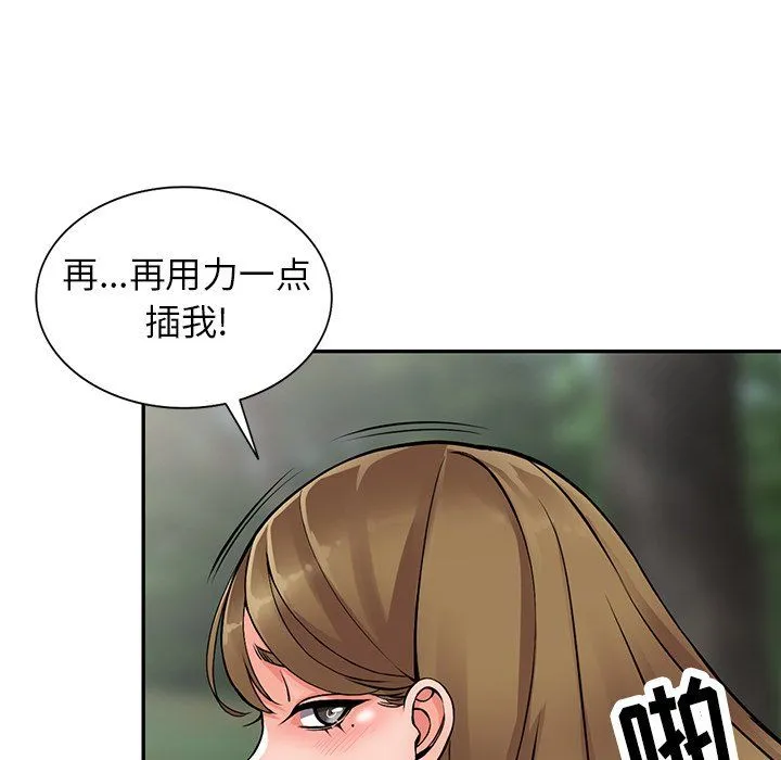 阔少的女仆们 - 第8话 - page 70
