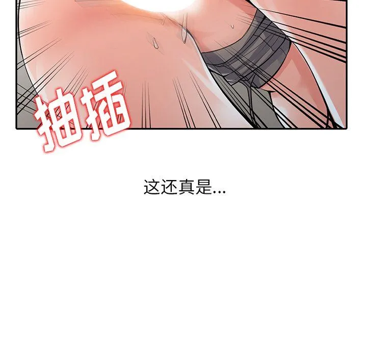 阔少的女仆们 - 第8话 - page 73