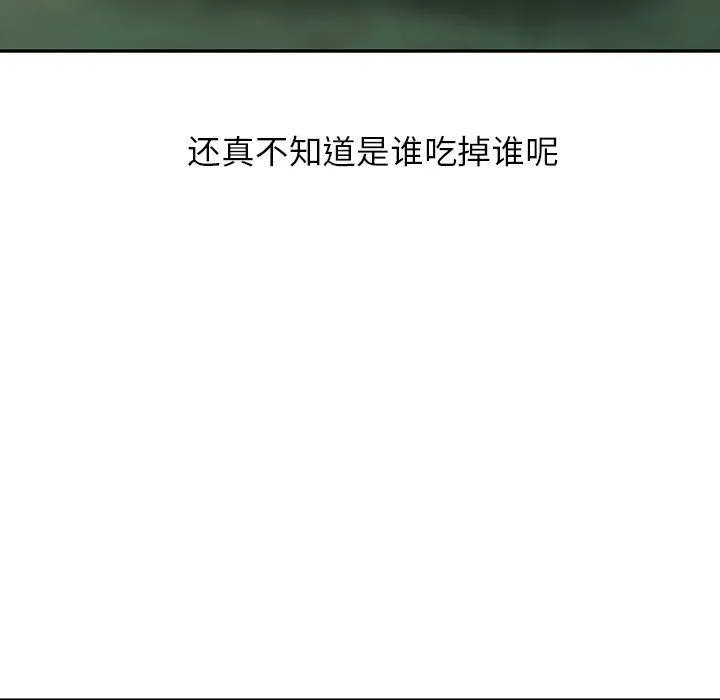 阔少的女仆们 - 第8话 - page 76