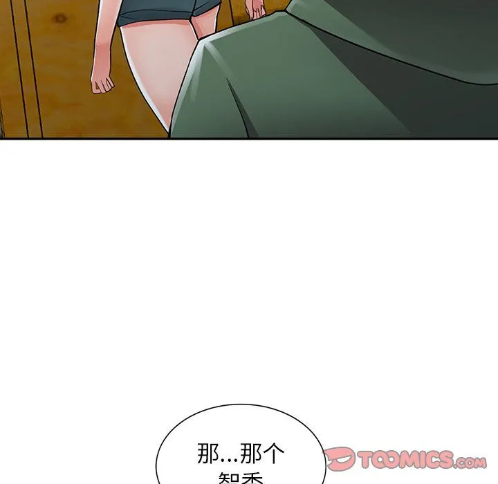 阔少的女仆们 - 第8话 - page 87