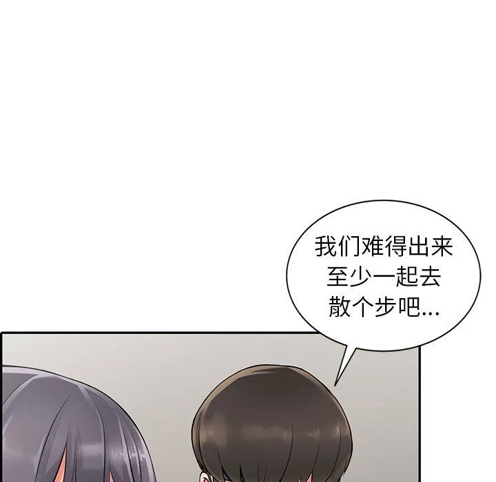 阔少的女仆们 - 第8话 - page 89