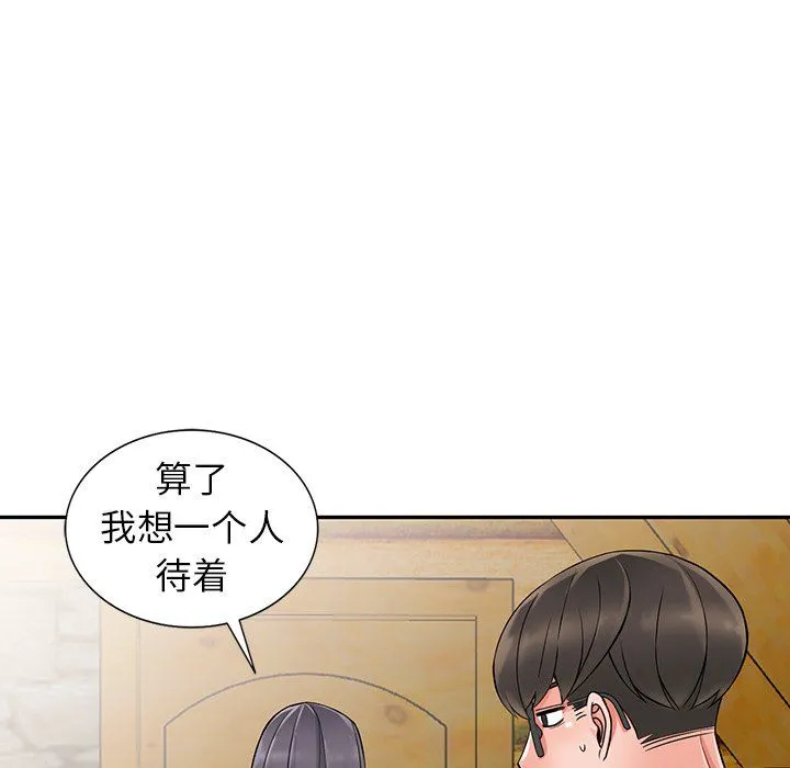 阔少的女仆们 - 第8话 - page 91
