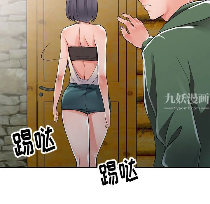 阔少的女仆们 - 第8话 - page 92