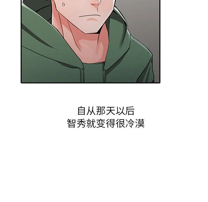 阔少的女仆们 - 第8话 - page 94