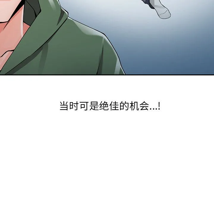 阔少的女仆们 - 第8话 - page 96