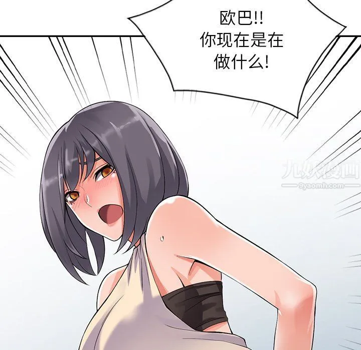 阔少的女仆们 - 第8话 - page 115