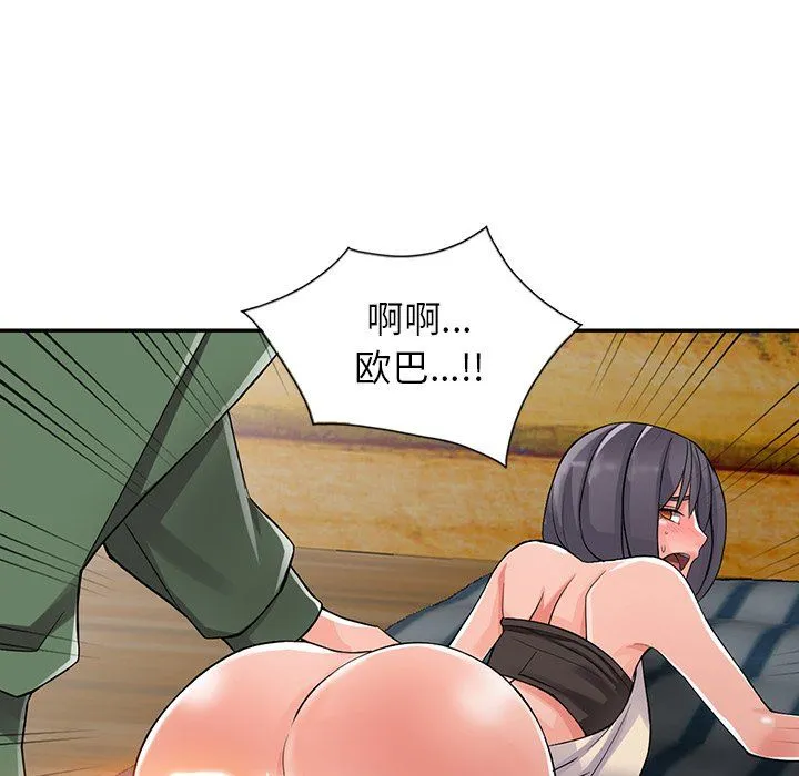 阔少的女仆们 - 第8话 - page 123