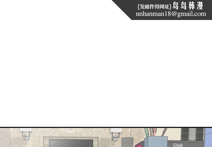 阔少的女仆们 - 第57话 - page 1