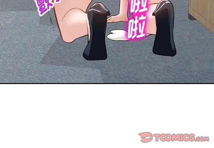 阔少的女仆们 - 第57话 - page 3