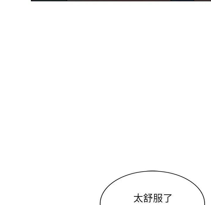 阔少的女仆们 - 第57话 - page 6