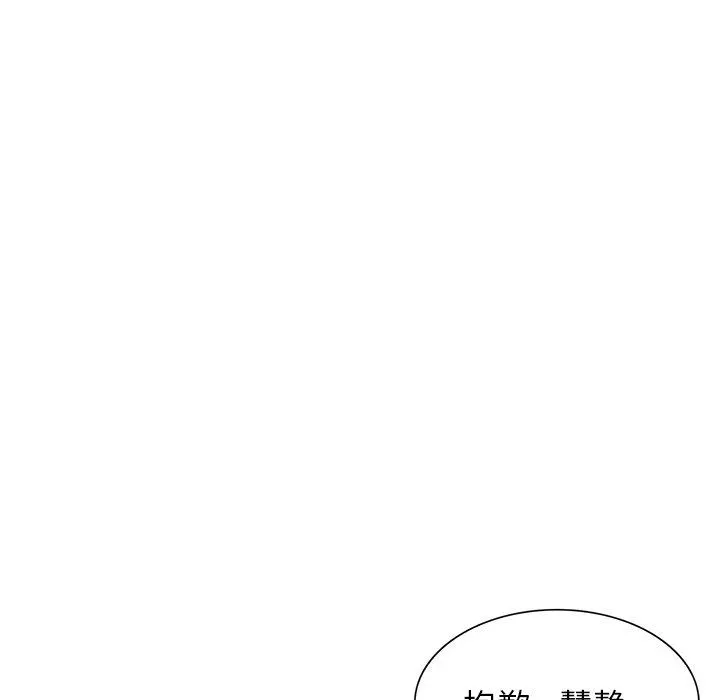 阔少的女仆们 - 第57话 - page 11