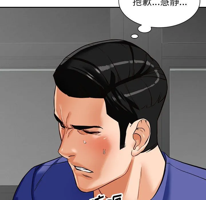 阔少的女仆们 - 第57话 - page 12