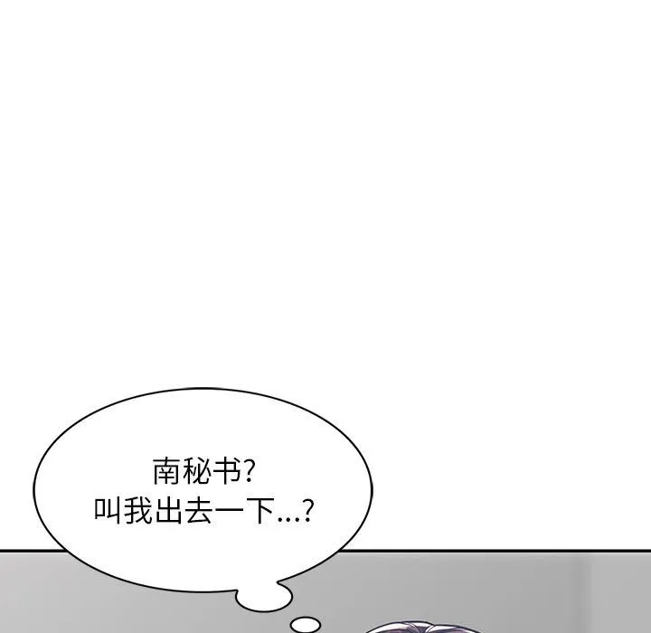 阔少的女仆们 - 第57话 - page 24
