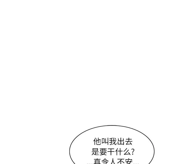 阔少的女仆们 - 第57话 - page 29