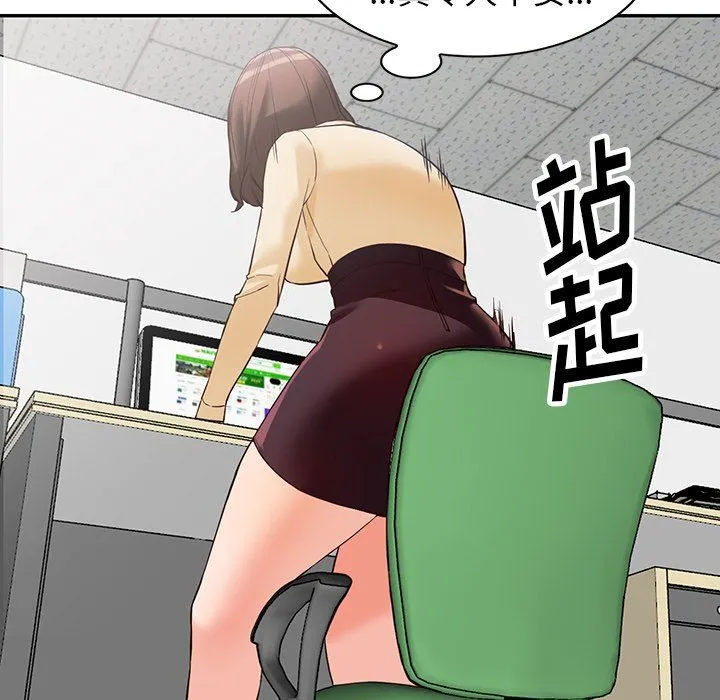 阔少的女仆们 - 第57话 - page 30