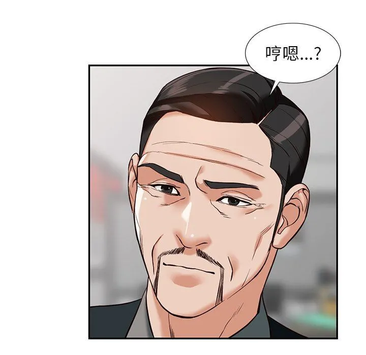 阔少的女仆们 - 第57话 - page 34