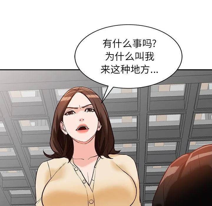 阔少的女仆们 - 第57话 - page 39