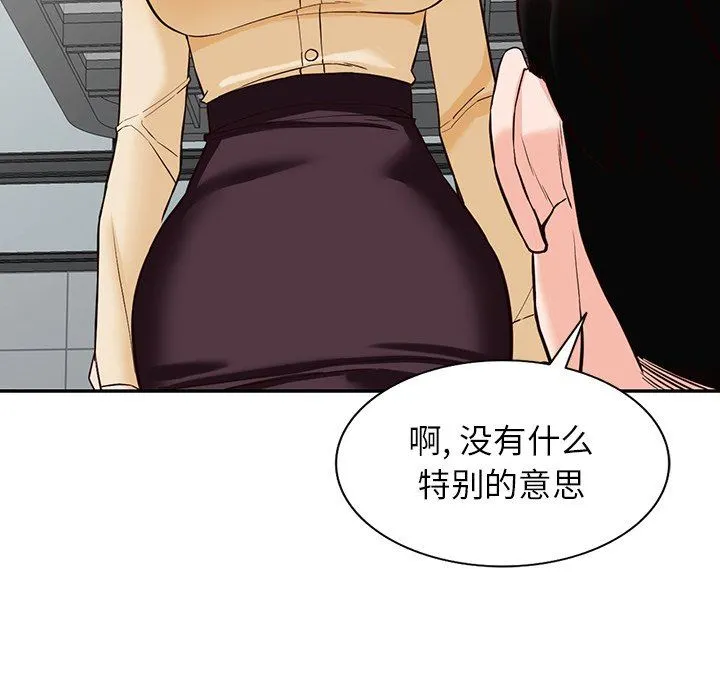 阔少的女仆们 - 第57话 - page 40