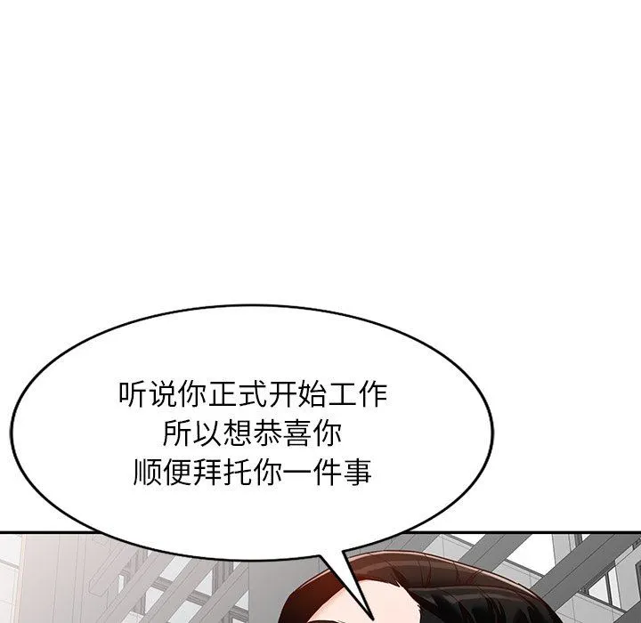 阔少的女仆们 - 第57话 - page 41