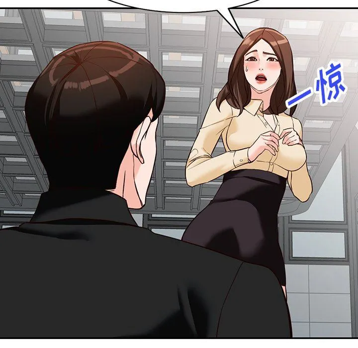 阔少的女仆们 - 第57话 - page 44