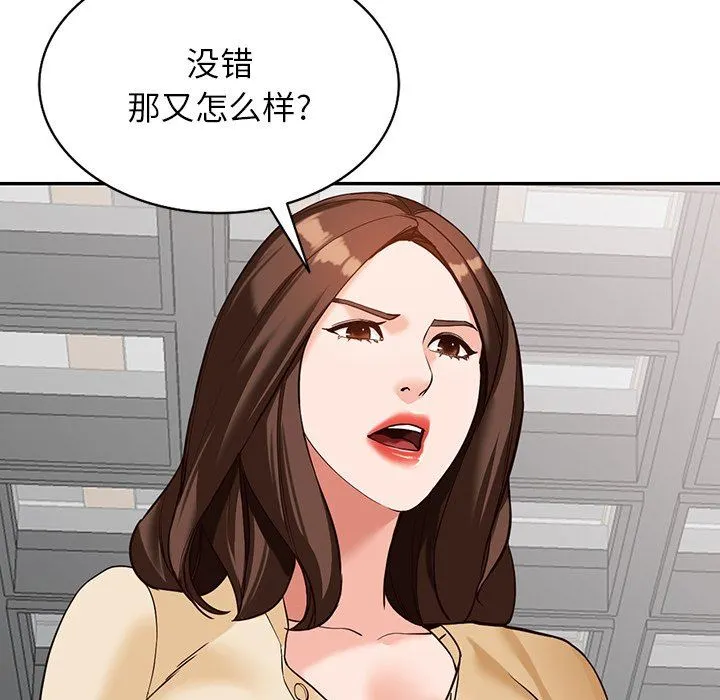 阔少的女仆们 - 第57话 - page 50