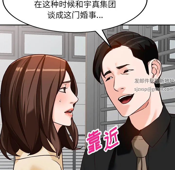 阔少的女仆们 - 第57话 - page 53