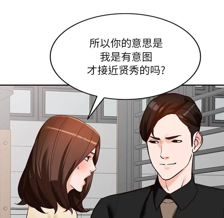 阔少的女仆们 - 第57话 - page 55