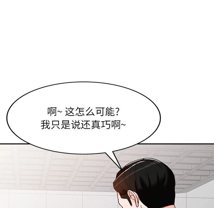 阔少的女仆们 - 第57话 - page 57