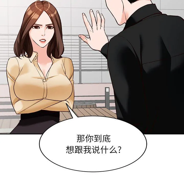阔少的女仆们 - 第57话 - page 58