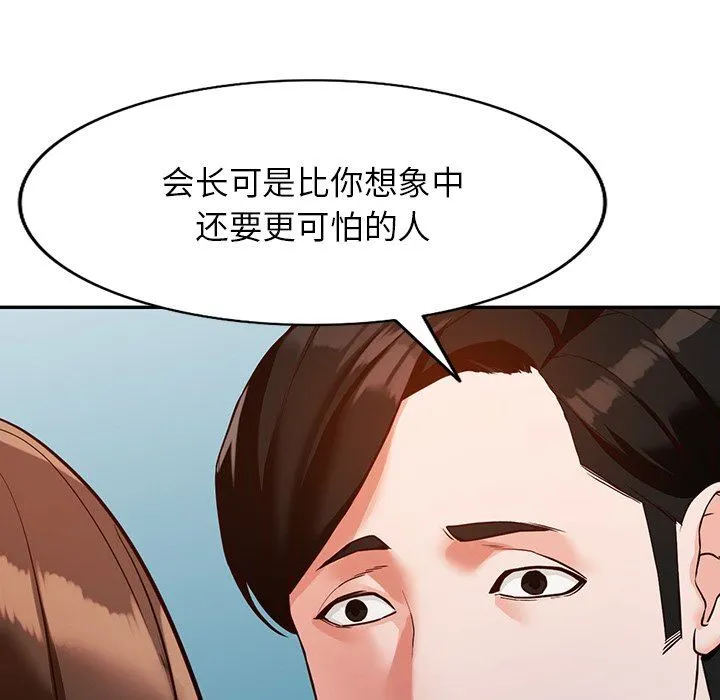 阔少的女仆们 - 第57话 - page 62