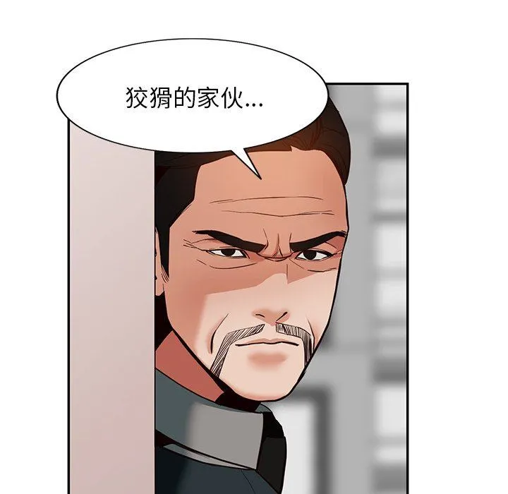 阔少的女仆们 - 第57话 - page 67