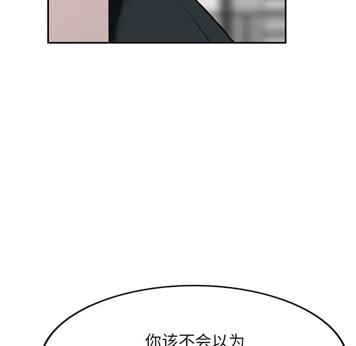 阔少的女仆们 - 第57话 - page 68