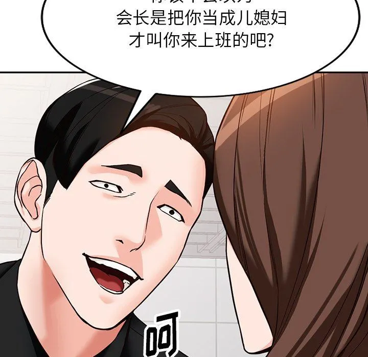 阔少的女仆们 - 第57话 - page 69