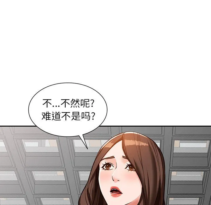 阔少的女仆们 - 第57话 - page 71